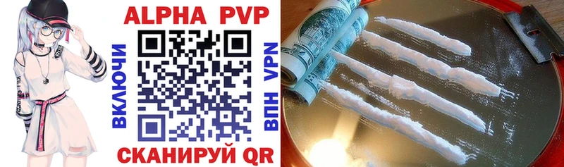 A PVP Crystall  купить закладку  Новосиль 