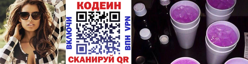 MEGA сайт  Новосиль  Кодеин Purple Drank 