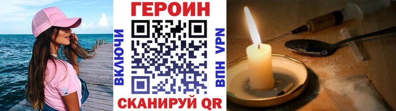 ГЕРОИН хмурый  Новосиль 