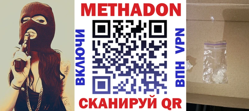 МЕТАДОН VHQ  закладки  Новосиль 